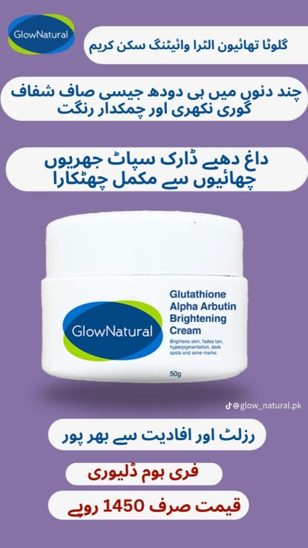 Glow Natural Glutathione And Alpha Arbutin Skin Brightening Cream 50g